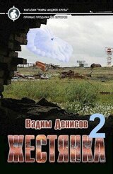 Жестянка 2 скачать