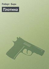 Плотина скачать