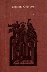 Записки старого книжника скачать