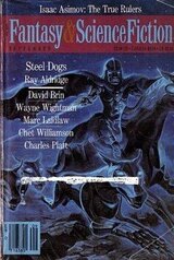 Стальные псы скачать