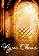 Возвращение из бездны скачать