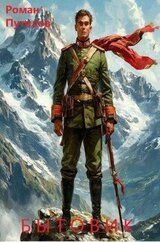 Бытовик скачать