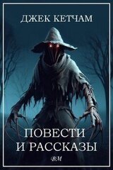 Повести и рассказы скачать