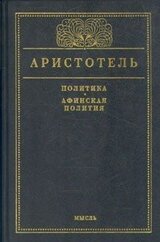 Афинская полития