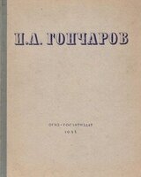 Н А Майков скачать