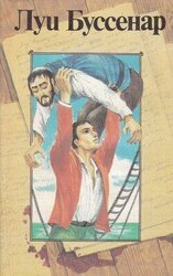 Театр в Экваториальной Африке скачать