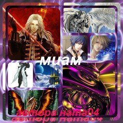Миам