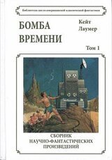 Бомба времени скачать