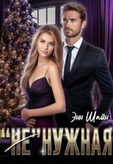 Ненужная скачать