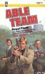 Royal Flush скачать