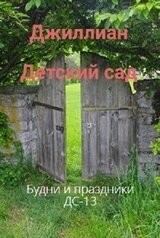 Будни и праздники скачать