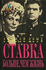 Провал скачать
