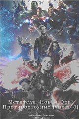 Противостояние скачать