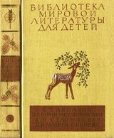 С.Т. Аксаков, Н.Г. Гарин-Михайловский, К.М. Станюкович, Д.Н. Мамин-Сибиряк