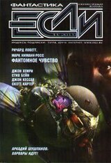 Навеки вместе скачать