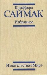 Избранное скачать