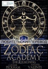 Час расплаты скачать