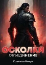 Объединение скачать