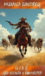 Два кольта и винчестер скачать