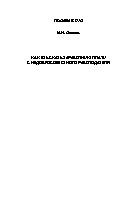 Как взыскать заработную плату с недобросовестного работодателя