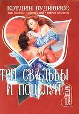 Поцелуй скачать