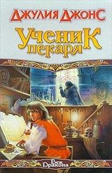 Ученик пекаря