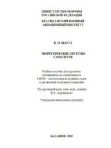 Учебное пособие 