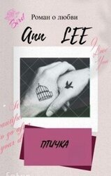 Птичка скачать