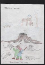 Тайное логово скачать