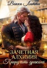 Приручить дракона скачать