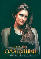 Оладушки