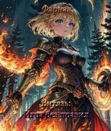 Витязь: Игра без правил скачать