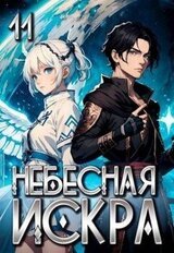 Финал скачать