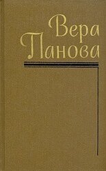 Сентиментальный роман скачать
