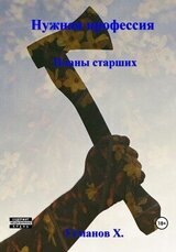 Планы старших скачать