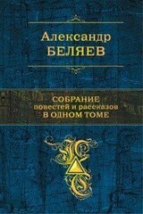 Необычайные приключения профессора Небывалова скачать