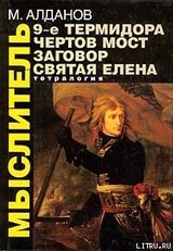 Святая Елена, маленький остров скачать