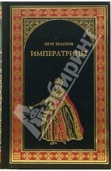 Цесаревна. Екатерина Великая скачать