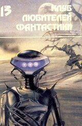 Люди «Чердака» скачать