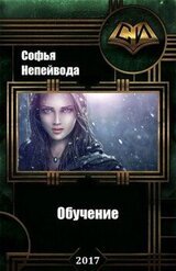 Обучение скачать