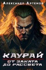 От заката до рассвета скачать