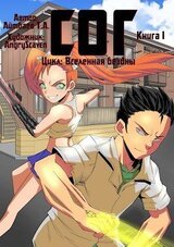 Самый обыкновенный гаремник скачать