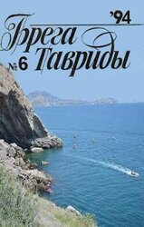 Бронзовая Сирена скачать