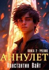 Ученик скачать