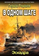 В одном шаге скачать
