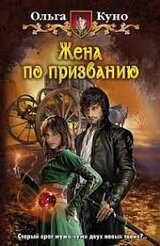 Бонус к Жене по призванию скачать