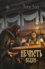 Ведун скачать