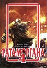 Четырежды Ева скачать