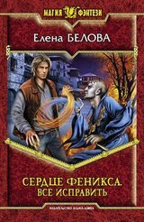 Все исправить