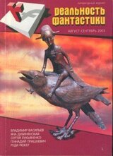 Четвертый Рейх скачать